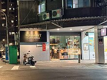 🍀正面四號公園1+2樓店面🍀 