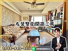 【于㨗】左營｜公園臻邸｜三房免千萬