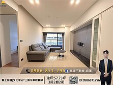 聯上居謙|文化中心*三房平車輕豪邸
