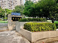 有故事!!二中旁雙向活路透天