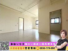 💜卓悅聯盟💜聯合公園高樓美景採光明亮✨雪凌