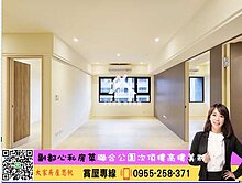 💜卓悅聯盟💜聯合公園次頂樓4房精裝⭐採光明亮