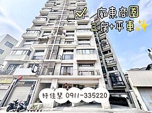 專任❣️摩登高第三房平面車位