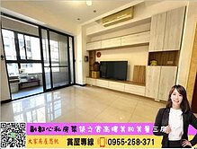 💜卓悅聯盟💜築之賞高樓質感兩房美屋