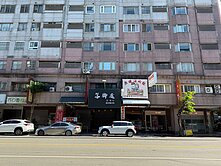 正漢口路熱鬧金店面，1+2樓，有車位