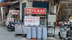 153收租復興口三角窗透天店面.住家.辦公