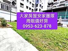 新店 安坑 靜巷面公園4樓(親友專約) 