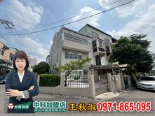 🏆黑皮姐~中科朝南角間美裝潢豪華別墅#直接入住