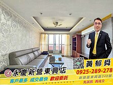 新營『快樂家』溫馨唯美三房+平車