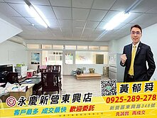 新東國中旁1+2樓『大面寬大空間』店住