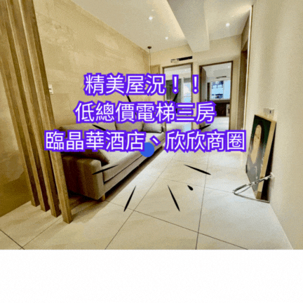 【住商吉林】低總三房全新釋出B