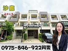房仲之雯💋中科首選新光田輕屋齡傳統前院停車美墅