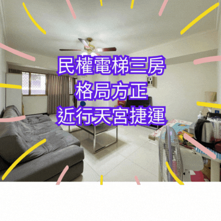 【住商吉林】民權電梯裝潢三房