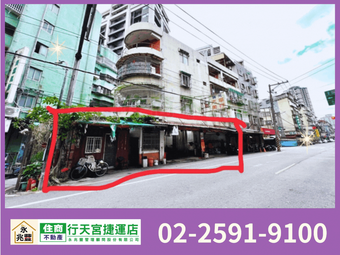 永兆豐團隊🏆超大面寬景新街三角窗店面