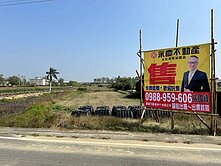 台南市新化區外環大道旁大面寛美農地