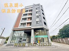 獨家💋龍井優質兩房✨三井OUTLET🎡西濱快速