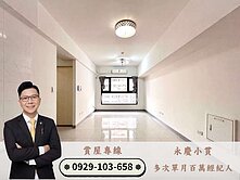左營10年屋大二房CP值最高低於實登