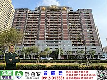 民生皇家大三房邊間採光美宅
