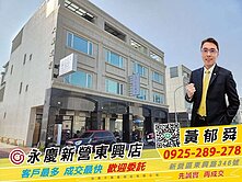 新營『東興路』全聯旁輕齡6年邊間店住透天