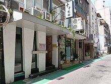 迦南美地🌈條通超值金店面🌈住商王宸華