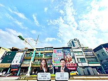 萬華龍山寺傳家透天金店面 🐶央北團隊琪琪