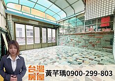 【芊】🏡 清水藝術中｜朝南｜邊間✨臨路大地坪透天