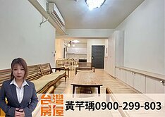 【芊】🏡 傑出一號讚✨時尚三房平車宅✨