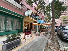 河堤社區 十米路上吃市店面