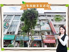 💮南霸天~亞灣區~中華三多商圈✨黃金透天店面