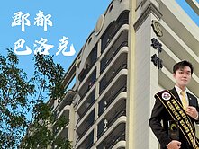 左營｜三鐵共構｜北高精華地段輕屋齡裝潢兩房平車