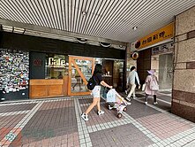 正信義東門．大馬路店面