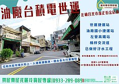 盧麗玲-近世運捷運站★莒光市場★正街店住金店面