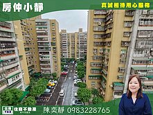 中信永欣⭐推薦⭐中正新城採光高樓三房原況屋低總