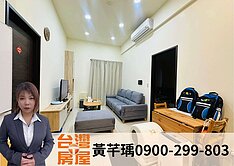 🏡小時代·2房輕裝潢🚗平車庭院美居✨