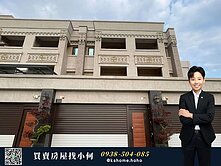 全新未住！大地坪車墅·樂購廣場·科學園區