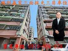 順利贏家三面採光三房
