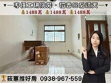 筱蕙推推案｜專任工研院星都匯旁．四房透天				