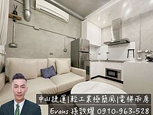 獨家｜三百萬精裝｜侘寂無印風｜電梯兩房