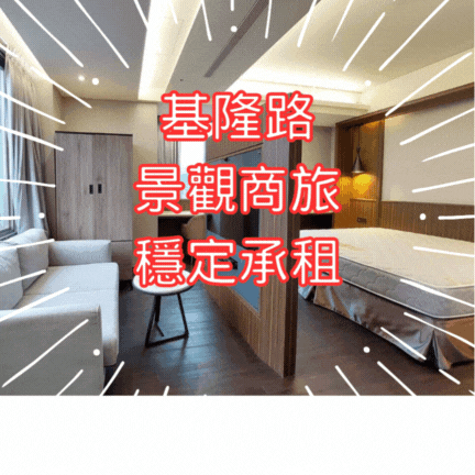 【住商吉林】高興至尊景觀商旅
