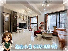 住商小雯🍀上南崁~合遠涵萃2+1房車~可貸八成
