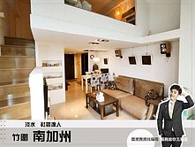 ●竹圍【南加州】高樓大陽台採光邊間，住的好舒適！