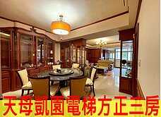 天母凱園方正電梯三房-住商康小姐