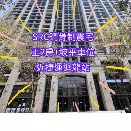 【住商吉林】捷仕堡16F兩房車位