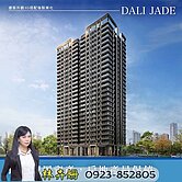 ✨卉姍帶您看~預售達麗冶翠｜A2棟面綠園道兩房兩衛