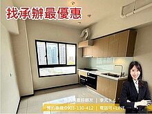 承辦最優惠🌸長虹天韻｜兩房平車｜即將交屋成屋買賣