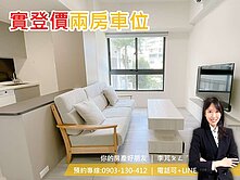 開價即實登🌸親家福星道｜兩房車位｜12期文修公園