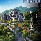 大降價‼️【森原樹樹之岩】淡水竹圍捷運站正2房車