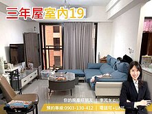 高鐵娛樂城D-ONE來了🌸和築青春｜兩房平車｜室