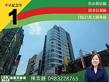 中信永欣⭐獨家⭐中正國中高樓景觀可塑二房加車位