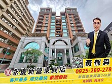 ❰專約❱新營文化中心旁『中正國寶』四房+車位
